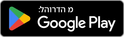 הורדה מ-Google Play