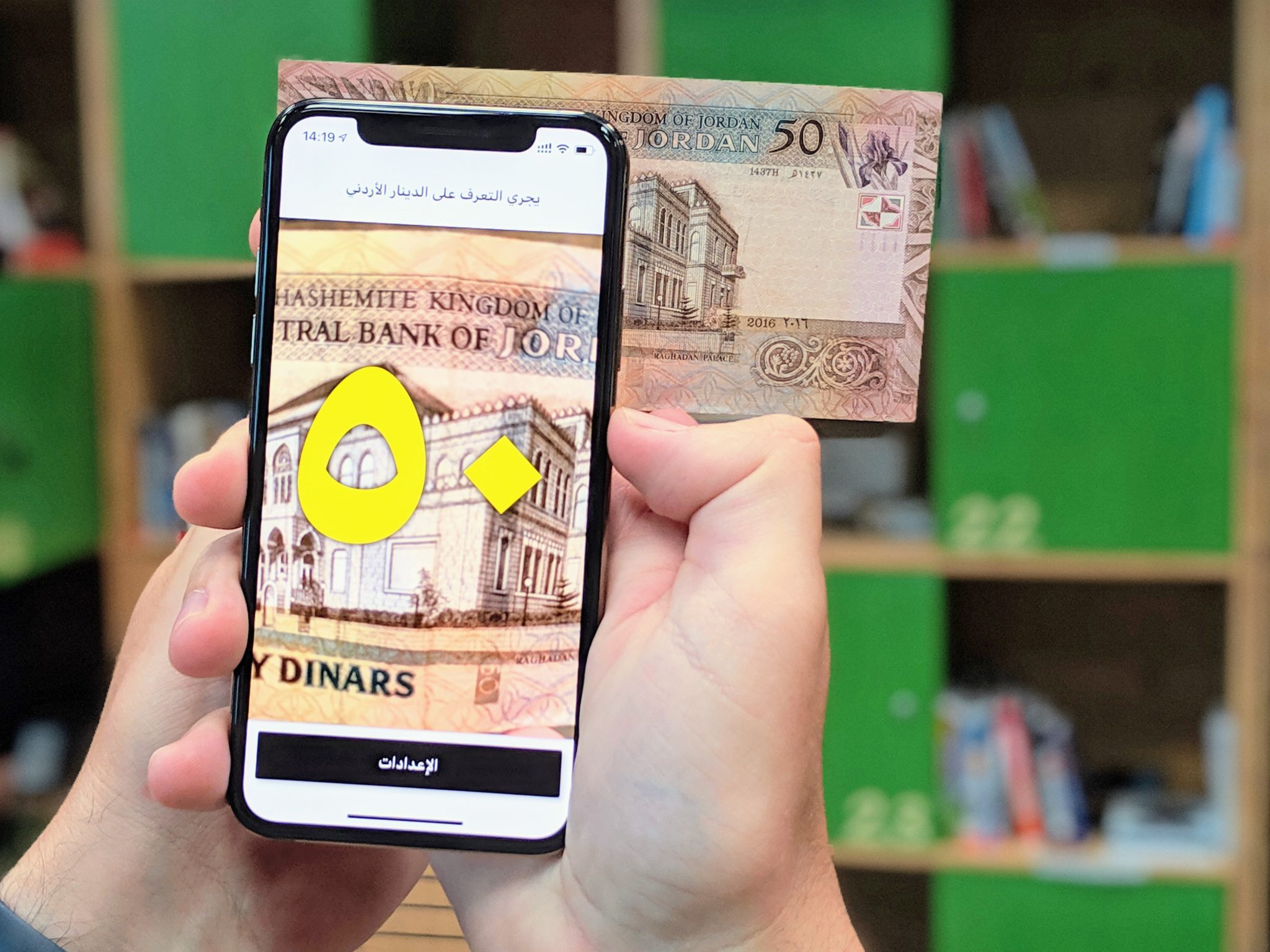 Cash Reader، تطبيق قراءة العملات للمكفوفين | المعارض